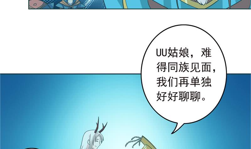 🍲总有神仙想害我 第243话 姐姐，来玩啊！ 第16页