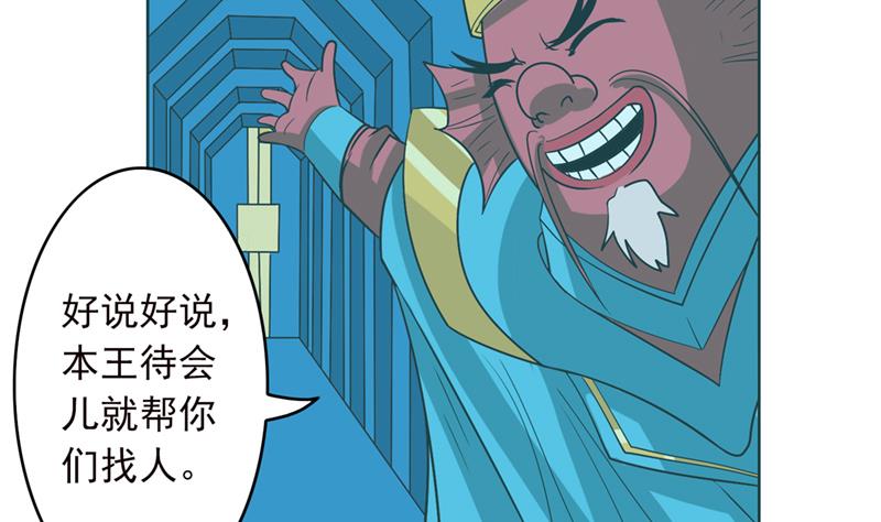 🍲总有神仙想害我 第243话 姐姐，来玩啊！ 第18页