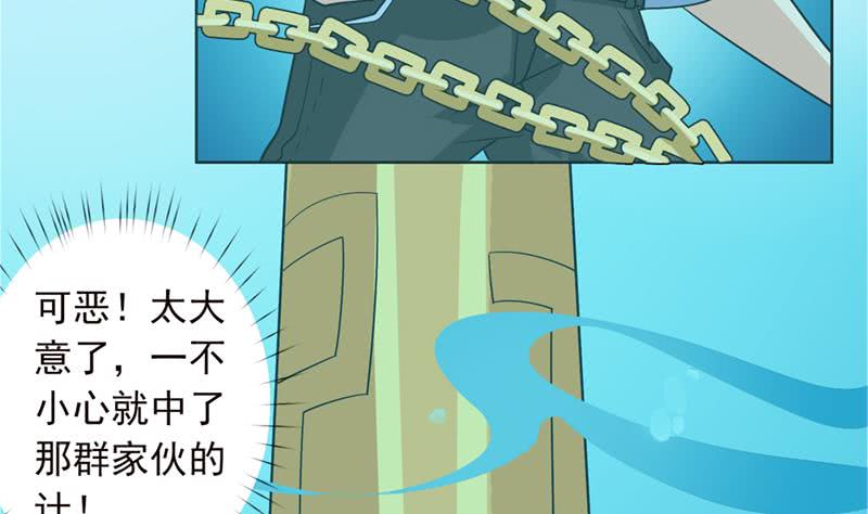 🍲总有神仙想害我 第243话 姐姐，来玩啊！ 第26页