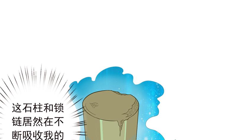 🍲总有神仙想害我 第243话 姐姐，来玩啊！ 第32页