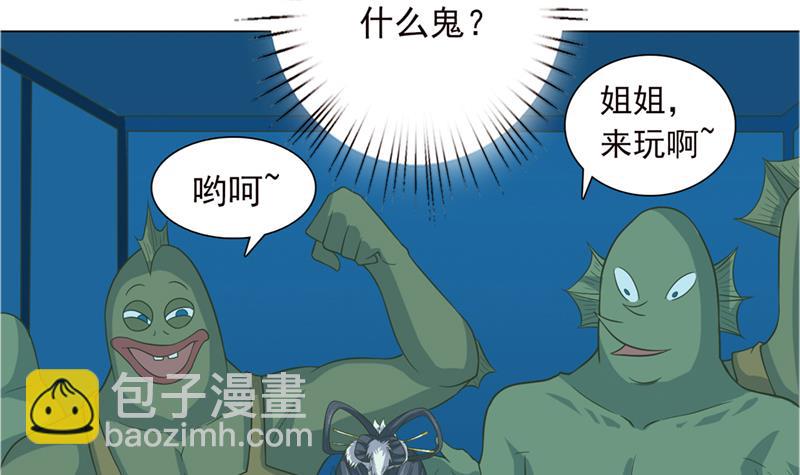 🍲总有神仙想害我 第243话 姐姐，来玩啊！ 第40页