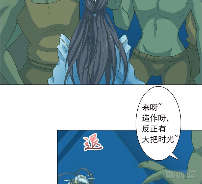 🍲总有神仙想害我 第243话 姐姐，来玩啊！ 第41页