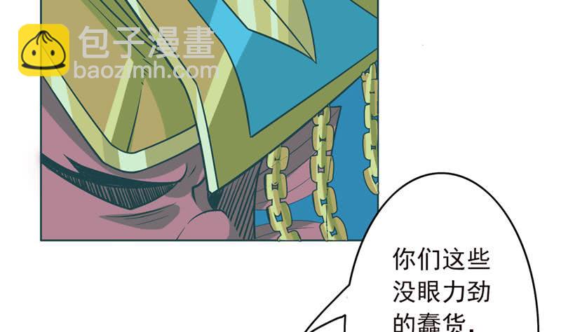 🍲总有神仙想害我 第243话 姐姐，来玩啊！ 第8页