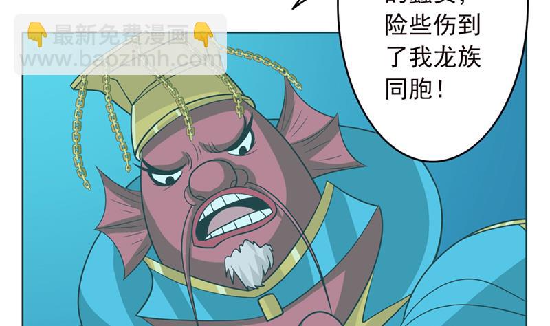 🍲总有神仙想害我 第243话 姐姐，来玩啊！ 第9页