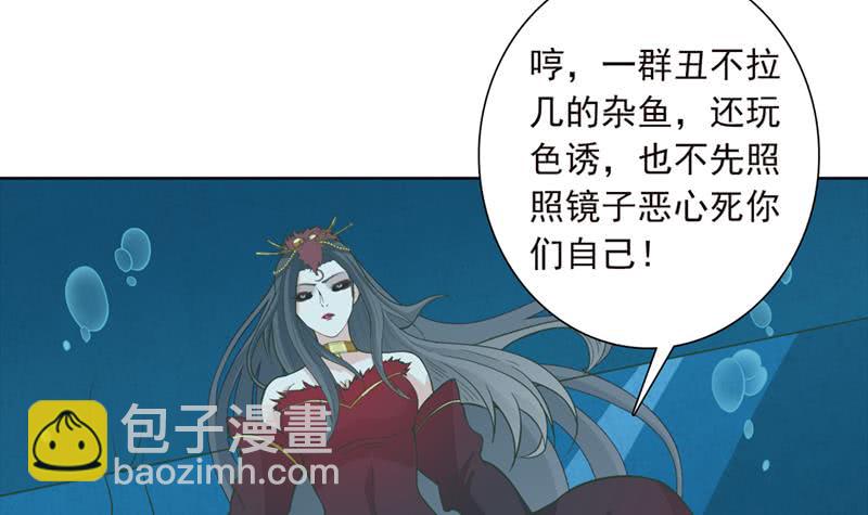 🍲总有神仙想害我 第245话 不准舔那里 第10页
