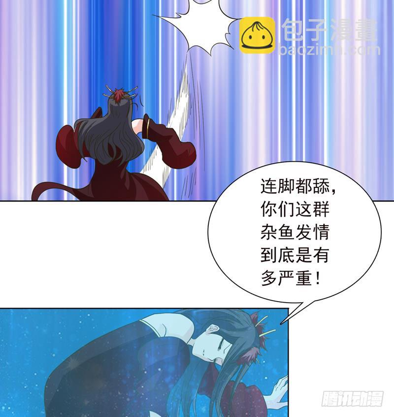 🍲总有神仙想害我 第245话 不准舔那里 第17页