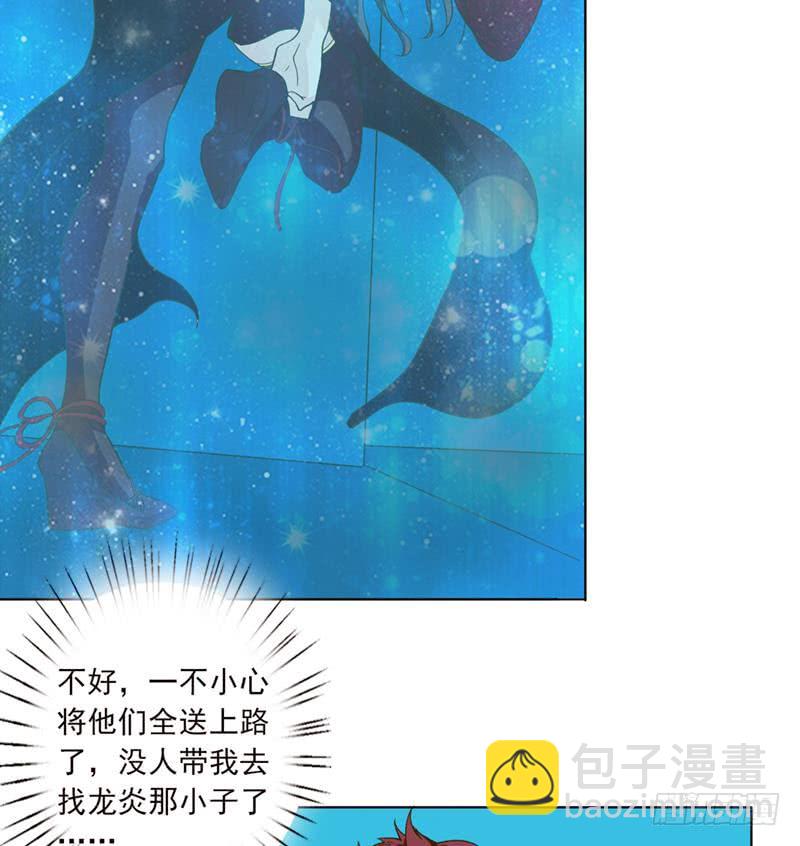 🍲总有神仙想害我 第245话 不准舔那里 第18页