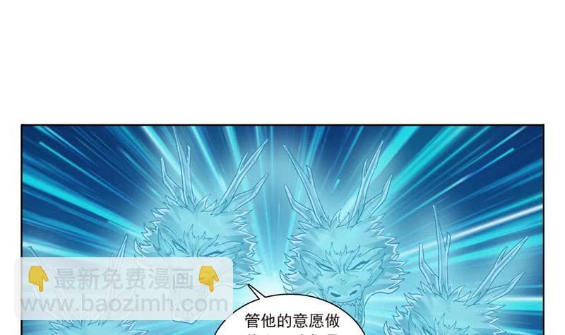 🍲总有神仙想害我 第245话 不准舔那里 第2页