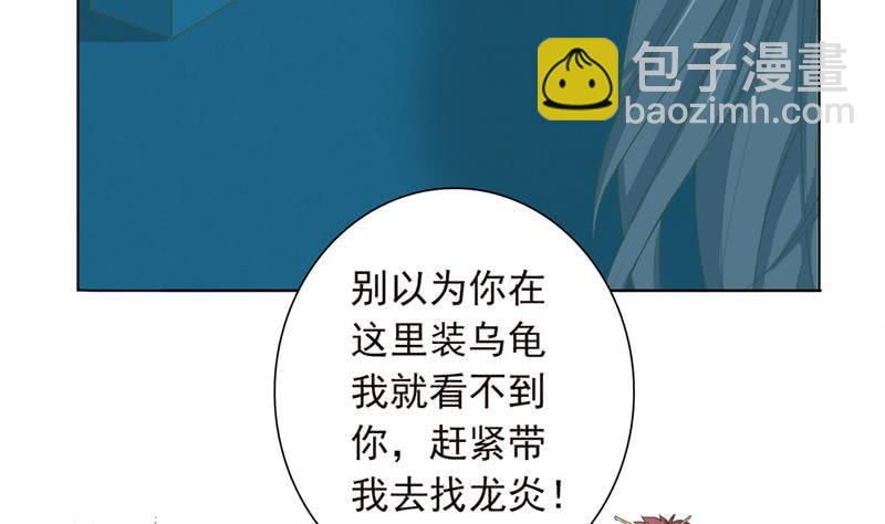 🍲总有神仙想害我 第245话 不准舔那里 第23页