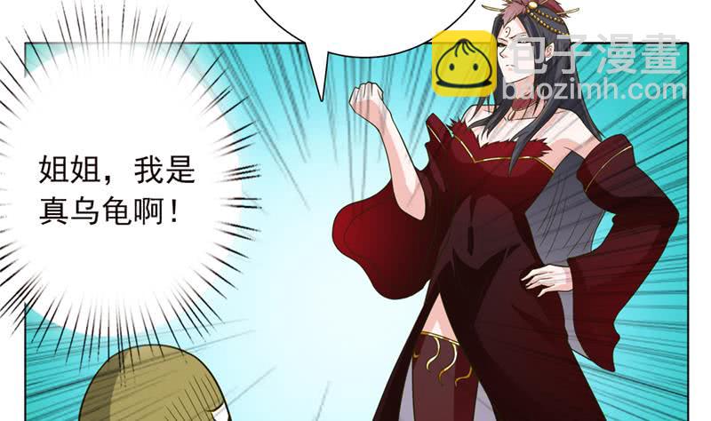 🍲总有神仙想害我 第245话 不准舔那里 第24页