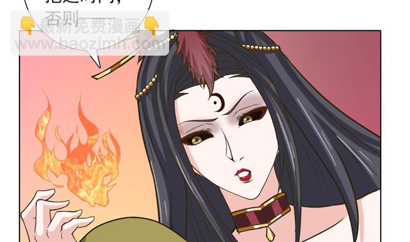 🍲总有神仙想害我 第245话 不准舔那里 第27页