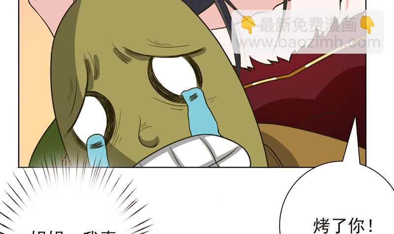🍲总有神仙想害我 第245话 不准舔那里 第28页