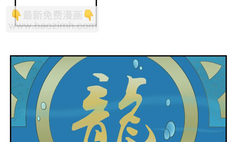 🍲总有神仙想害我 第245话 不准舔那里 第30页