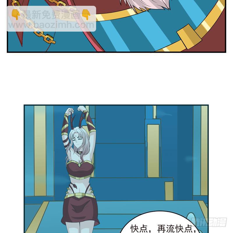 🍲总有神仙想害我 第245话 不准舔那里 第36页