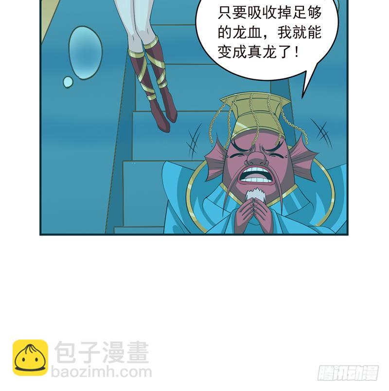 🍲总有神仙想害我 第245话 不准舔那里 第37页