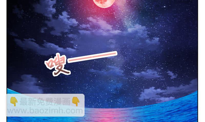 🍲总有神仙想害我 第245话 不准舔那里 第7页
