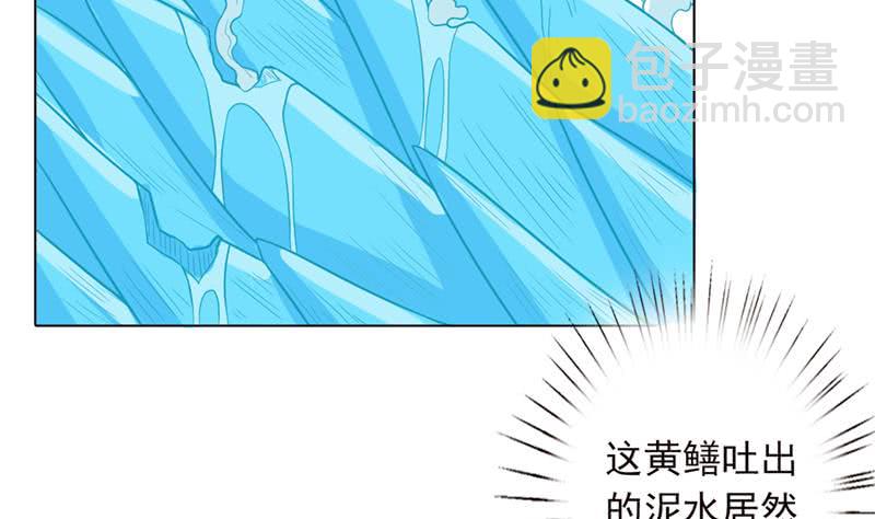🍲总有神仙想害我 第247话 老司机需要代驾？ 第21页