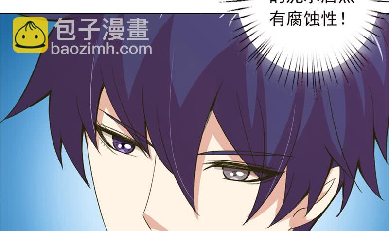 🍲总有神仙想害我 第247话 老司机需要代驾？ 第22页