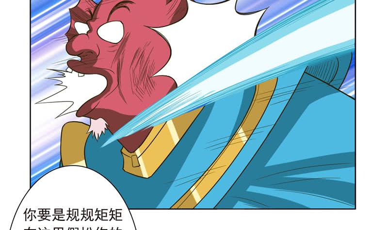 🍲总有神仙想害我 第247话 老司机需要代驾？ 第3页