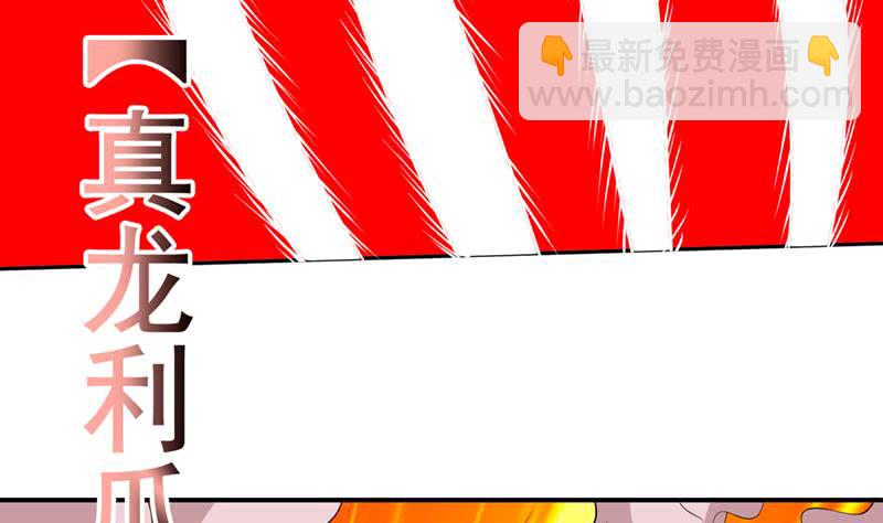 🍲总有神仙想害我 第247话 老司机需要代驾？ 第32页
