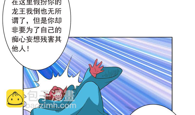 🍲总有神仙想害我 第247话 老司机需要代驾？ 第4页