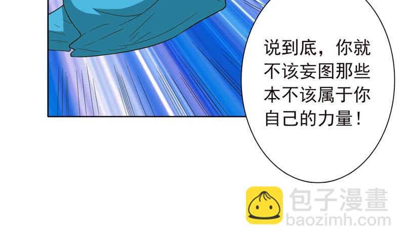 🍲总有神仙想害我 第247话 老司机需要代驾？ 第5页