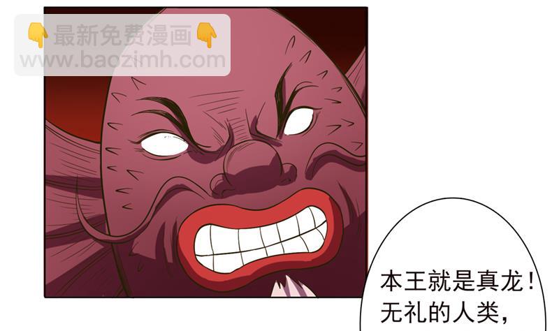 🍲总有神仙想害我 第247话 老司机需要代驾？ 第6页