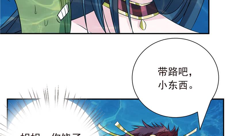 🍲总有神仙想害我 第249话 扎进她怀里 第18页