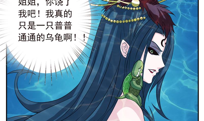 🍲总有神仙想害我 第249话 扎进她怀里 第19页