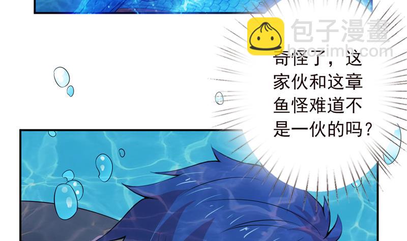 🍲总有神仙想害我 第249话 扎进她怀里 第23页