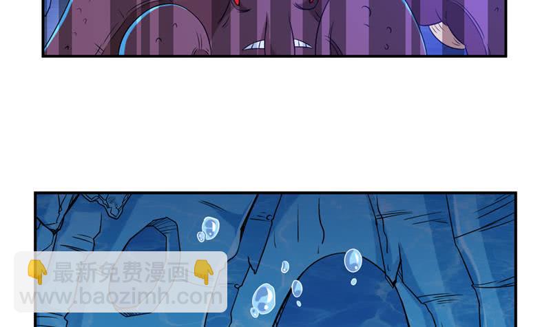 🍲总有神仙想害我 第249话 扎进她怀里 第28页