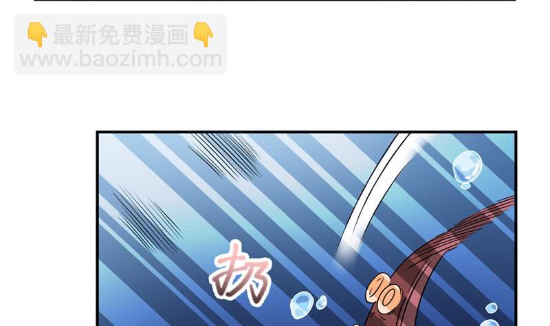 🍲总有神仙想害我 第249话 扎进她怀里 第30页