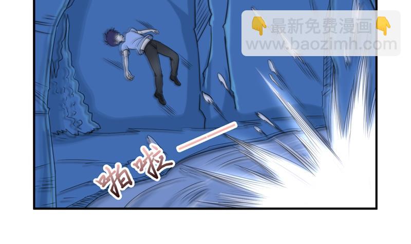 🍲总有神仙想害我 第249话 扎进她怀里 第32页