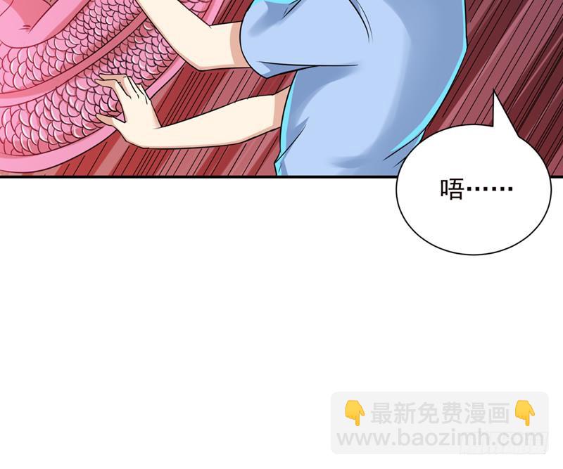 🍲总有神仙想害我 第249话 扎进她怀里 第37页