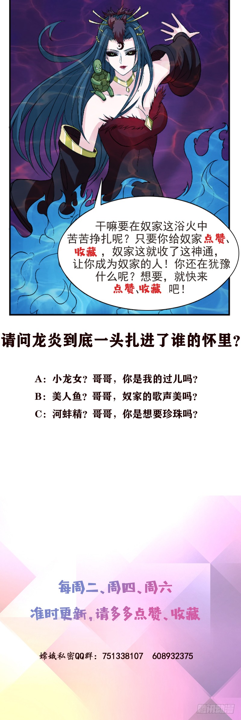 🍲总有神仙想害我 第249话 扎进她怀里 第38页