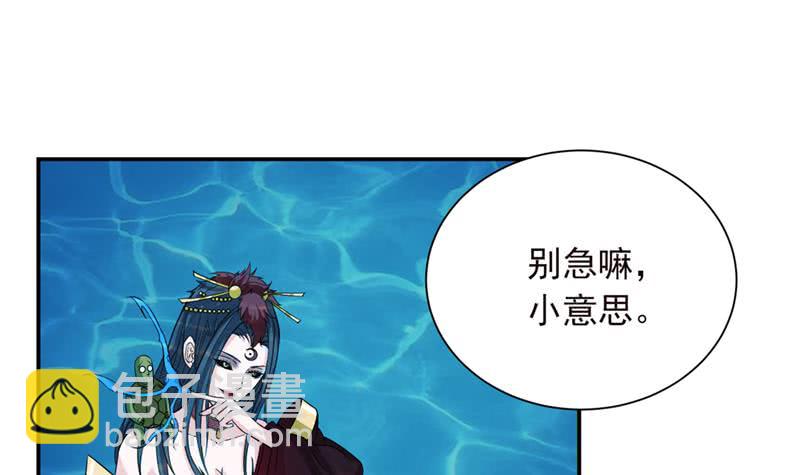 🍲总有神仙想害我 第249话 扎进她怀里 第4页