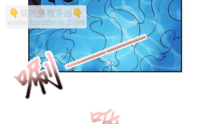 🍲总有神仙想害我 第249话 扎进她怀里 第7页