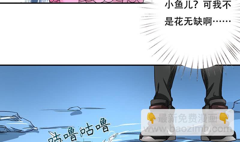 🍲总有神仙想害我 第251话 温柔一点，我怕疼 第12页
