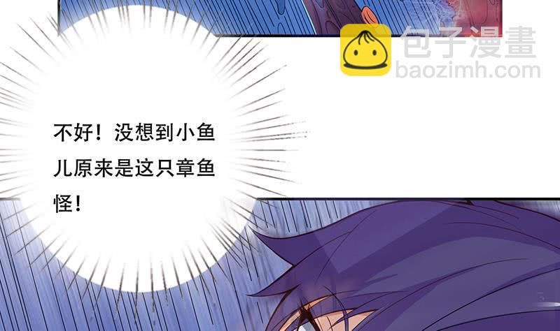 🍲总有神仙想害我 第251话 温柔一点，我怕疼 第15页