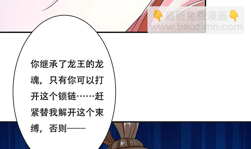 🍲总有神仙想害我 第251话 温柔一点，我怕疼 第22页