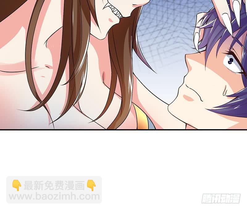🍲总有神仙想害我 第251话 温柔一点，我怕疼 第25页