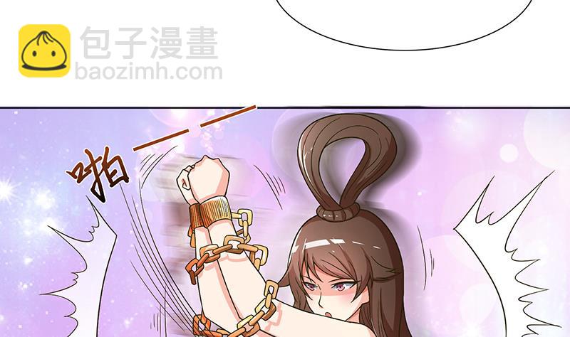 🍲总有神仙想害我 第251话 温柔一点，我怕疼 第29页