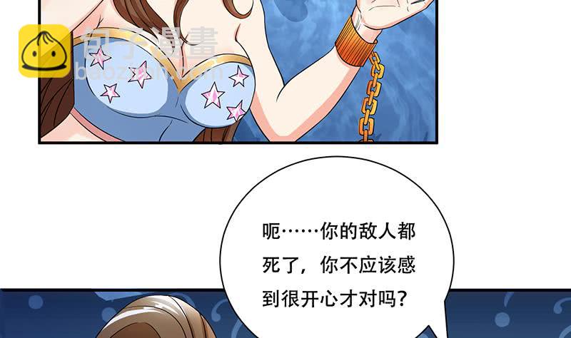 🍲总有神仙想害我 第251话 温柔一点，我怕疼 第3页
