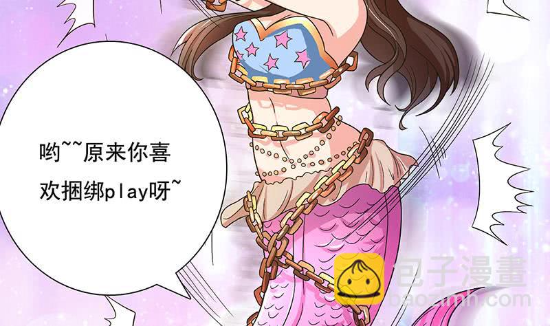 🍲总有神仙想害我 第251话 温柔一点，我怕疼 第30页