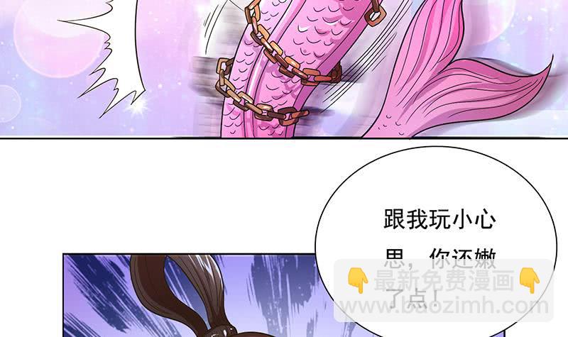 🍲总有神仙想害我 第251话 温柔一点，我怕疼 第31页