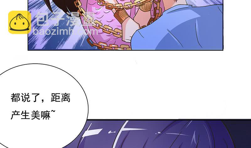 🍲总有神仙想害我 第251话 温柔一点，我怕疼 第33页