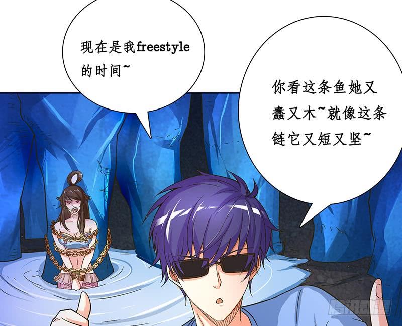 🍲总有神仙想害我 第251话 温柔一点，我怕疼 第38页