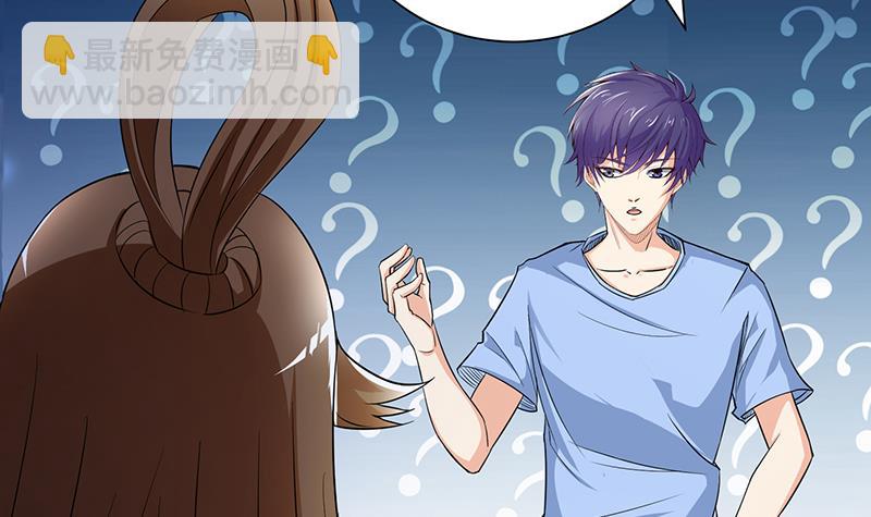 🍲总有神仙想害我 第251话 温柔一点，我怕疼 第4页