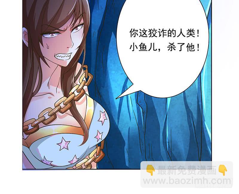🍲总有神仙想害我 第251话 温柔一点，我怕疼 第40页