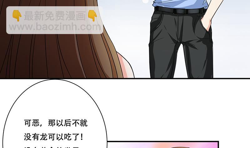 🍲总有神仙想害我 第251话 温柔一点，我怕疼 第5页